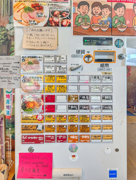 那覇「虎 kitchen(タイガーキッチン)」 券売機