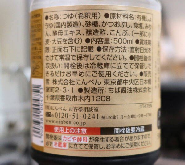 化学調味料無添加