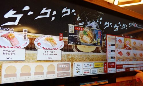 スシロー × ジョジョの奇妙な冒険 スターダストクルセイダース コラボキャンペーン、終了ッッッ!