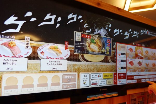 スシロー × ジョジョの奇妙な冒険 スターダストクルセイダース コラボキャンペーン、終了ッッッ！