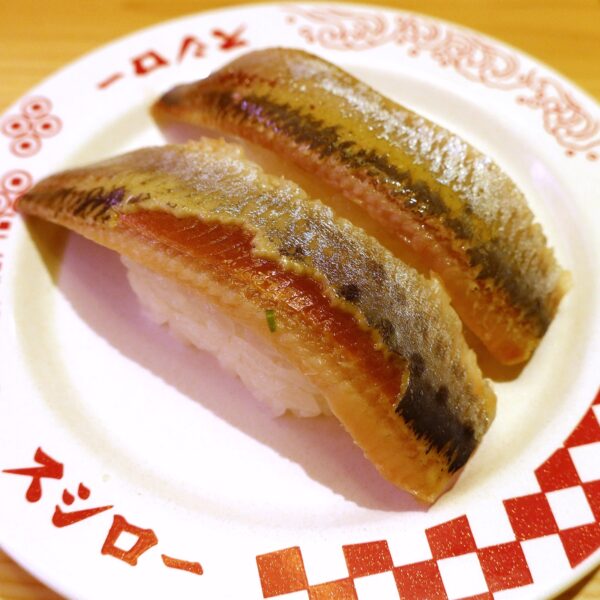 天然いわし（180円）