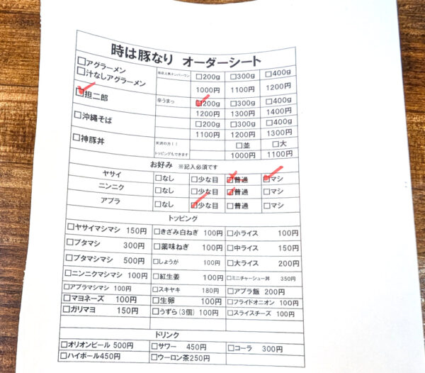 那覇・県庁前「時は豚なり 沖縄58号線店」 オーダーシート