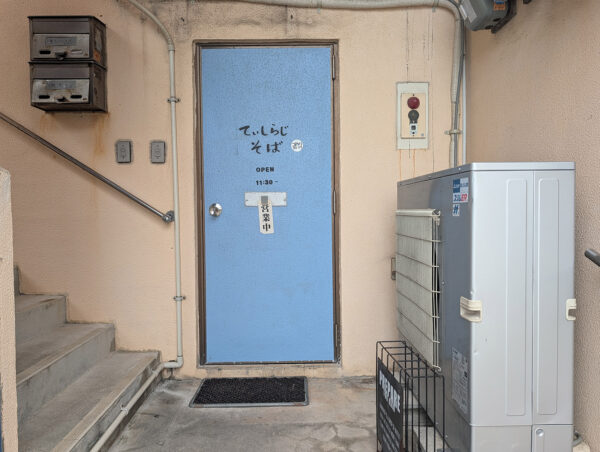 那覇・首里「てぃしらじそば」