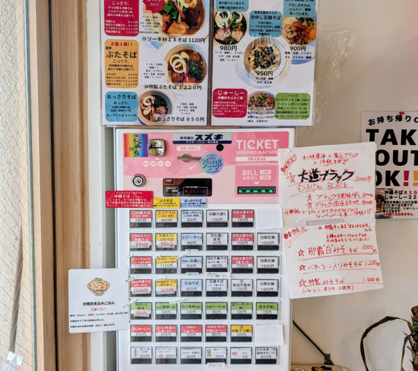 那覇・安里「沖縄そば SOBA DAY」 券売機