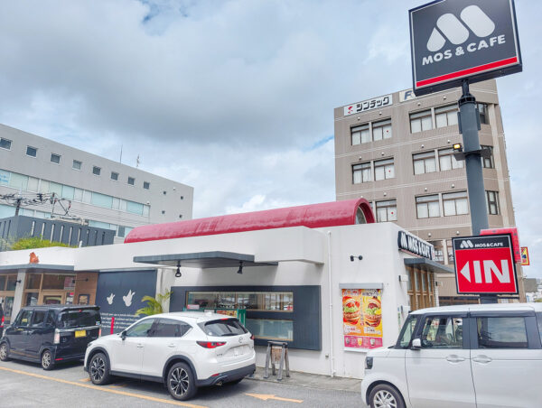 モスバーガー 那覇新都心店