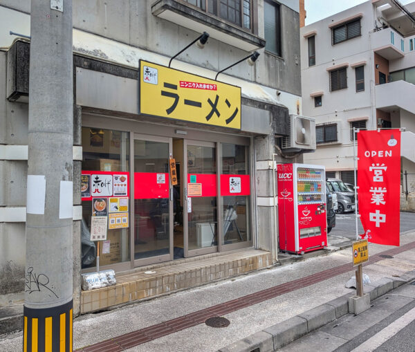 那覇・松山「赤ひげラーメン」