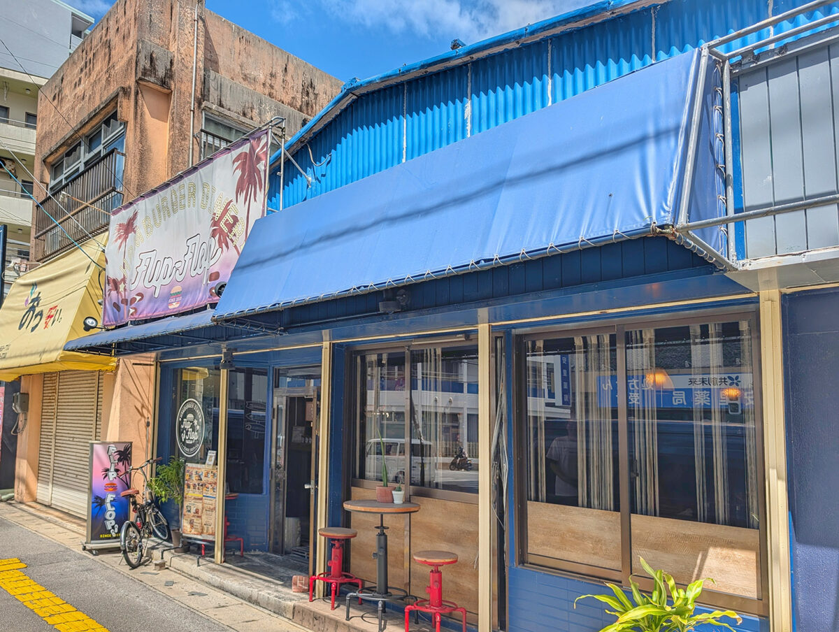 那覇「HAMBURGER DINER FLIP-FLOP」