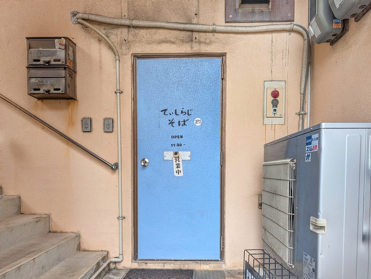 「てぃしらじそば」 入口