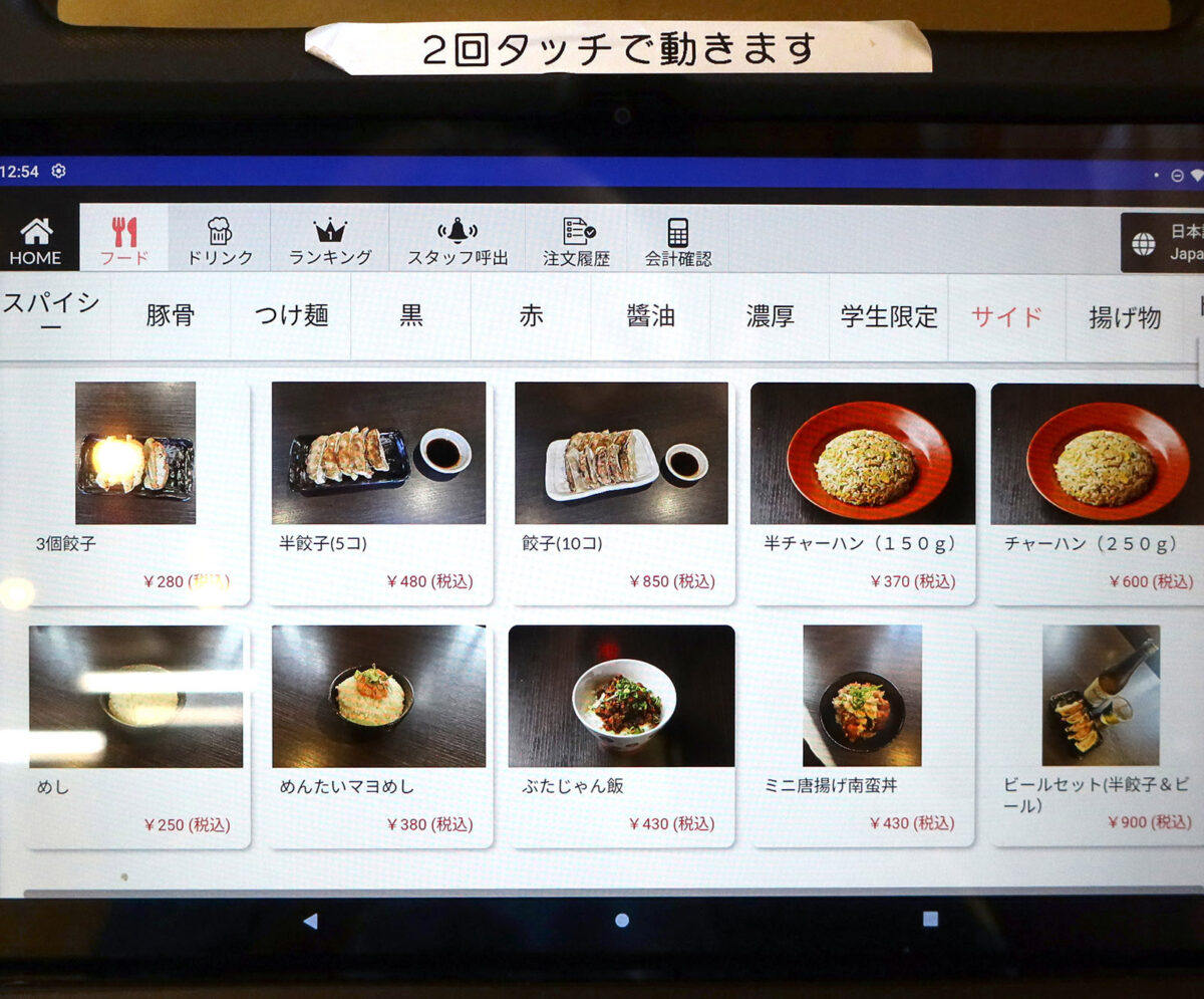 タブレットでオーダー