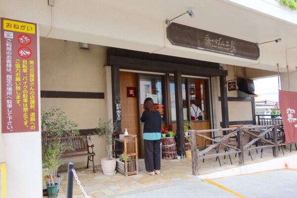 那覇・安謝「秀のパン工房 窯」で30cm超えの丹波黒豆フランスパン＆一番好きなもっちり玄米ぱん