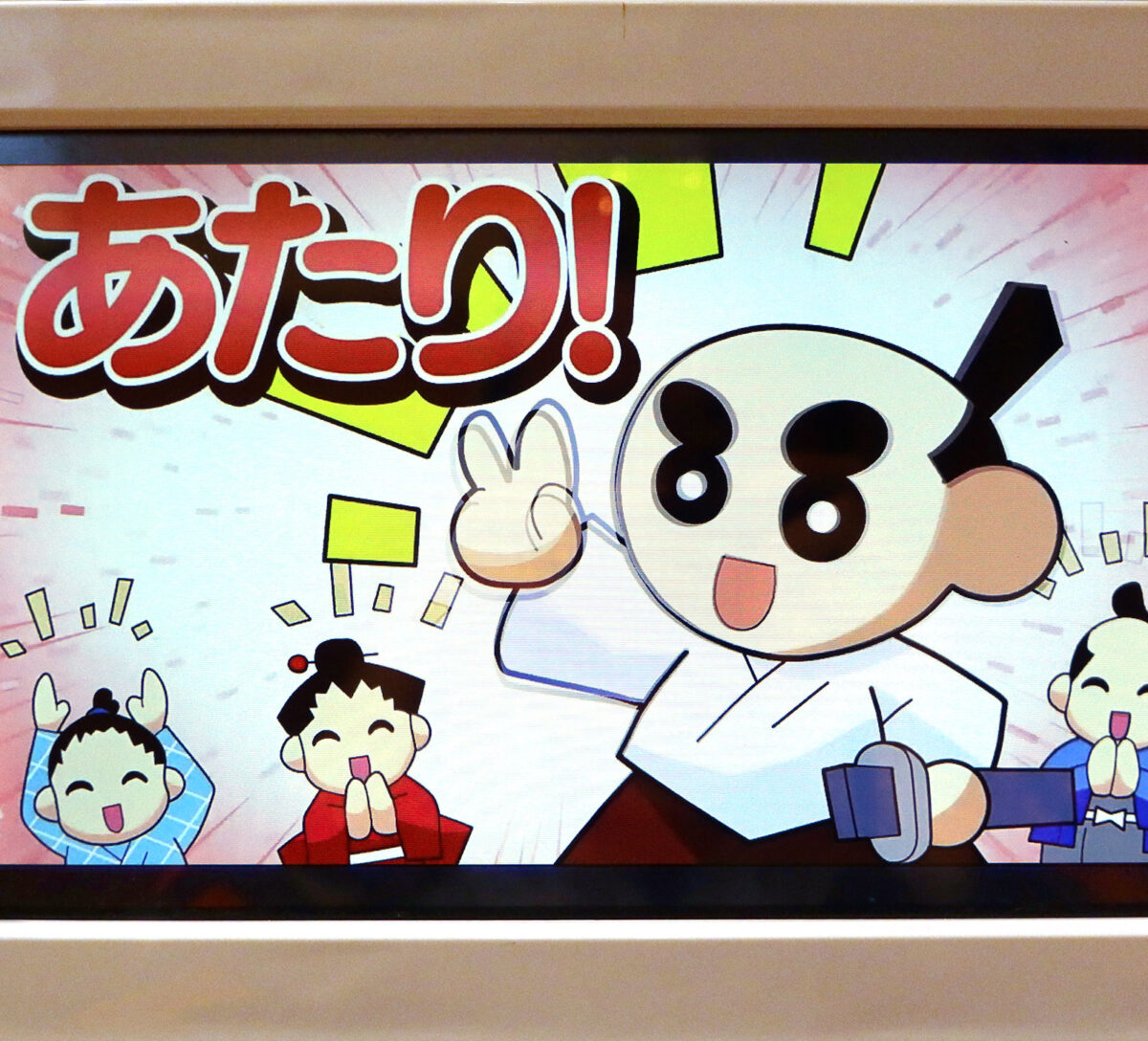 10皿で3回回して当たり