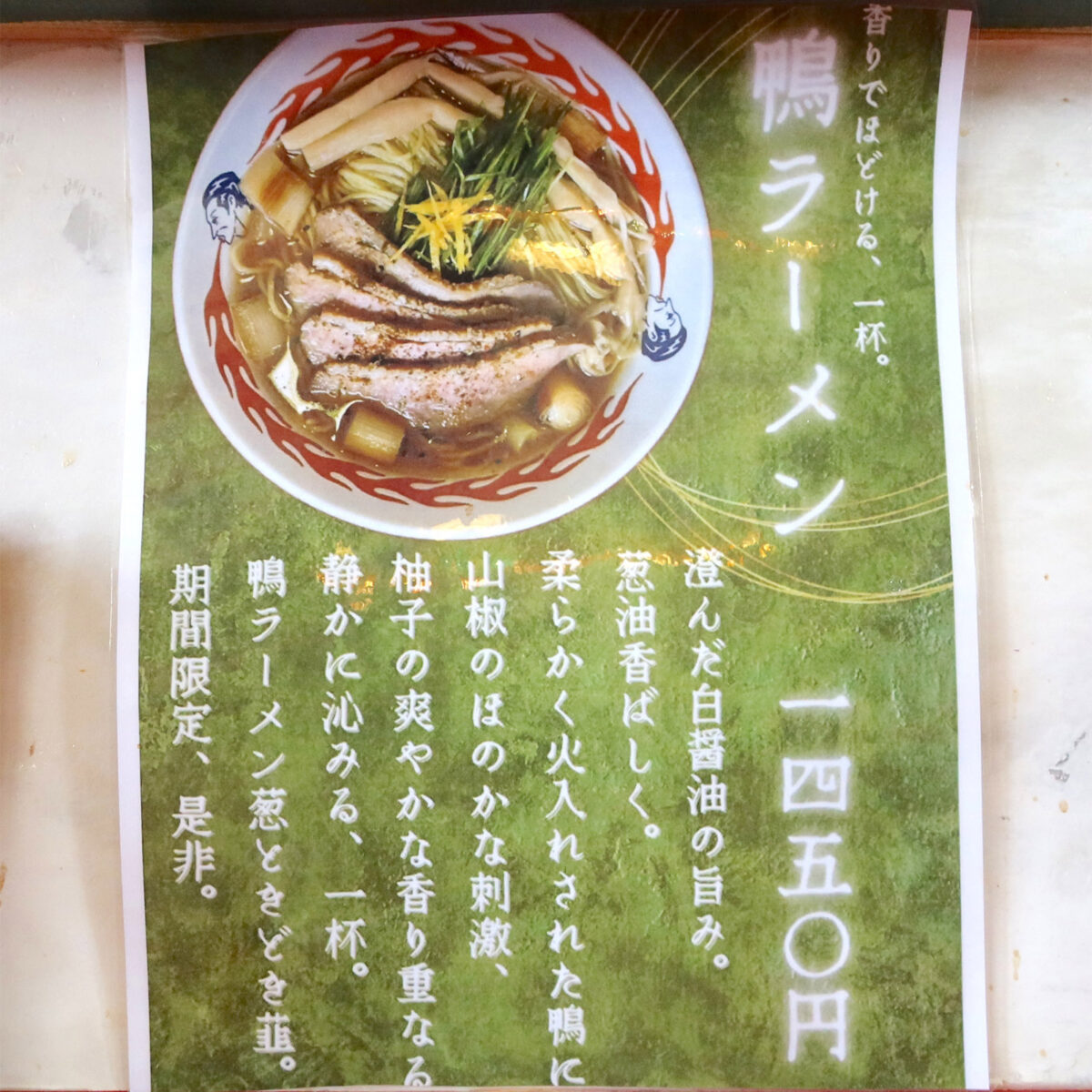 宜野湾「麻婆食堂 福笑い」 気になるメニュー