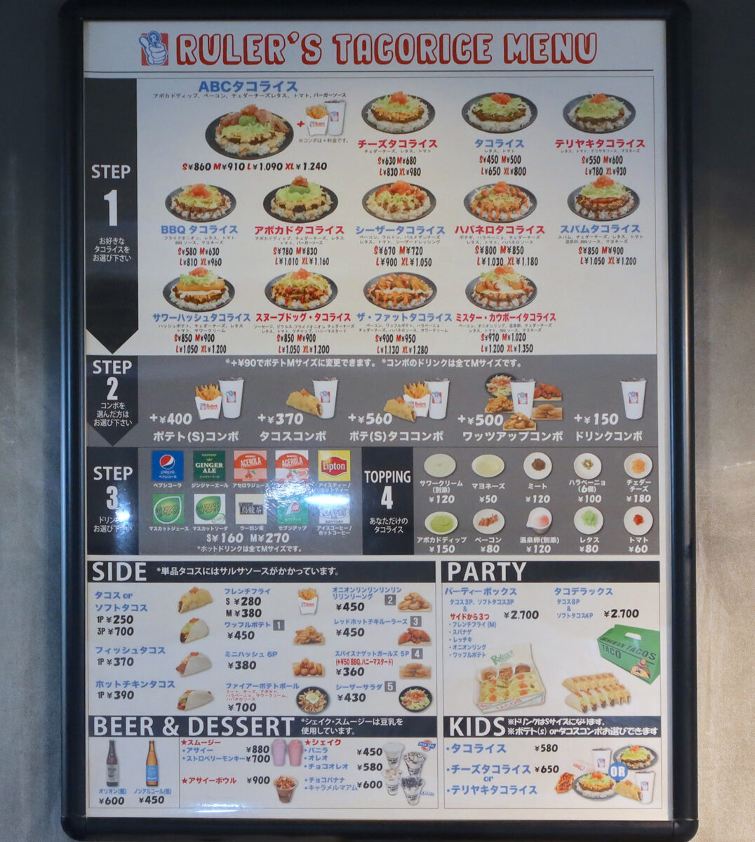 那覇「RuLer’s TACORiCE（ルーラーズ タコライス）」 メニュー