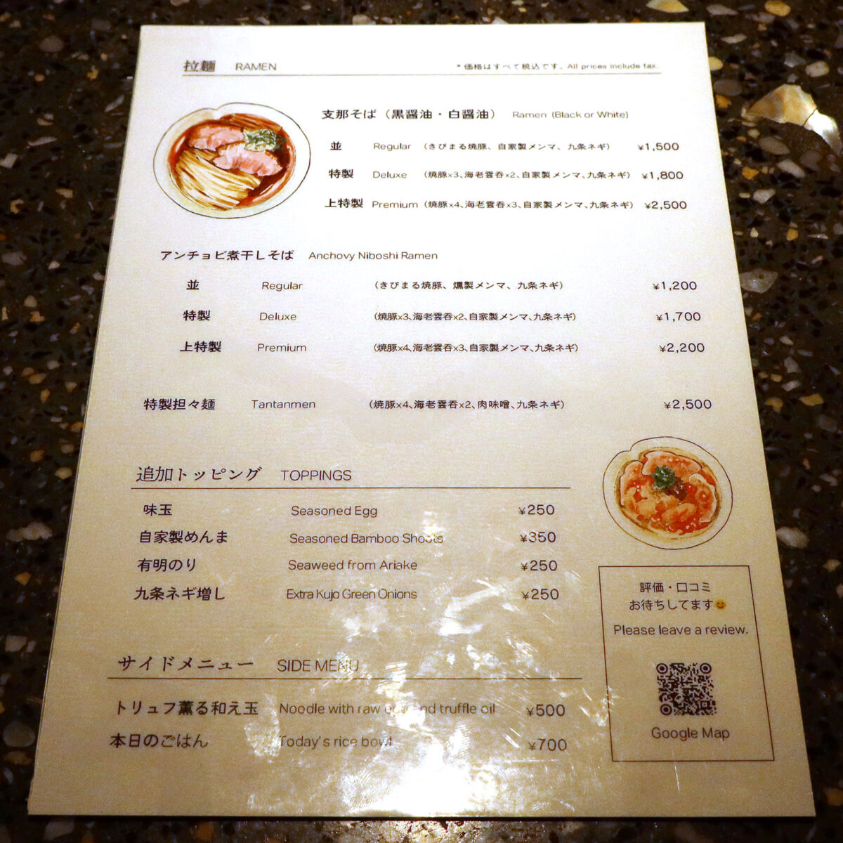 那覇・前島「Lang Tang」 メニュー