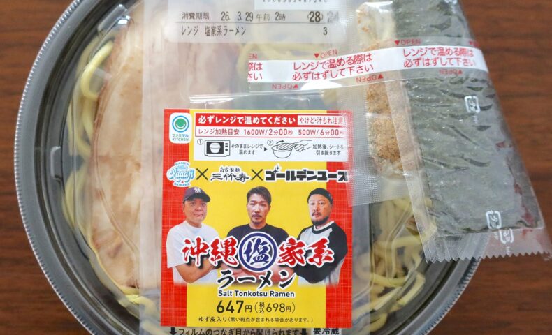 沖縄ファミマ限定！ Raaaji ✕ 三竹寿 ✕ ゴールデンユース 沖縄塩家系ラーメン＋鶏ももステーキ