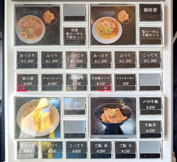 那覇・安里「塩らーめんイナミ」 メニュー