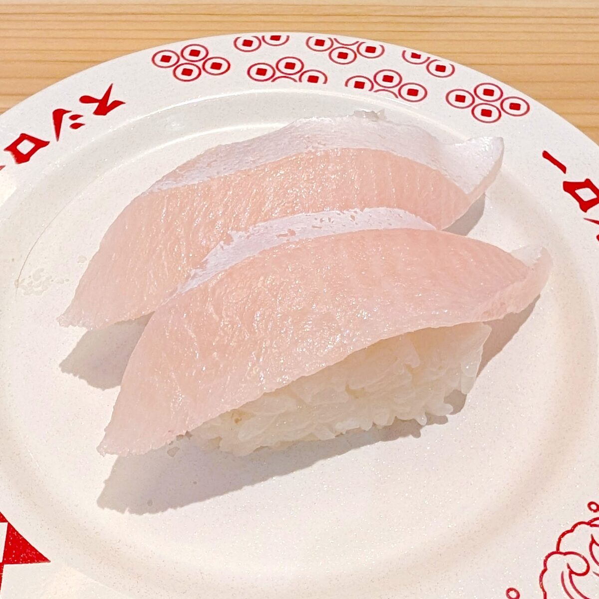 活〆ひらまさ（200円）