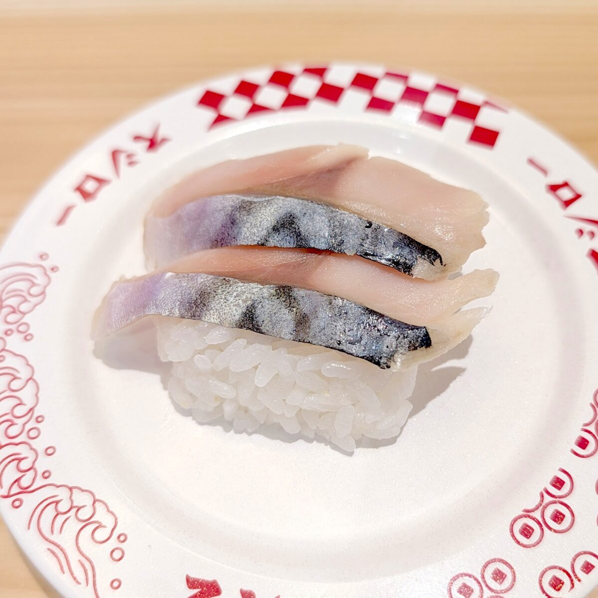 〆さば（120円）