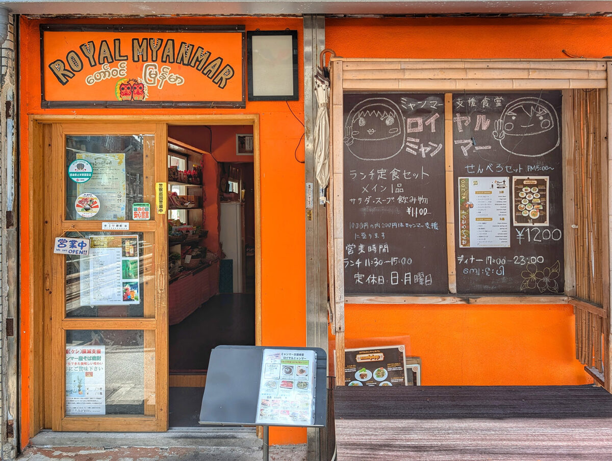 那覇・栄町「ロイヤルミャンマー」