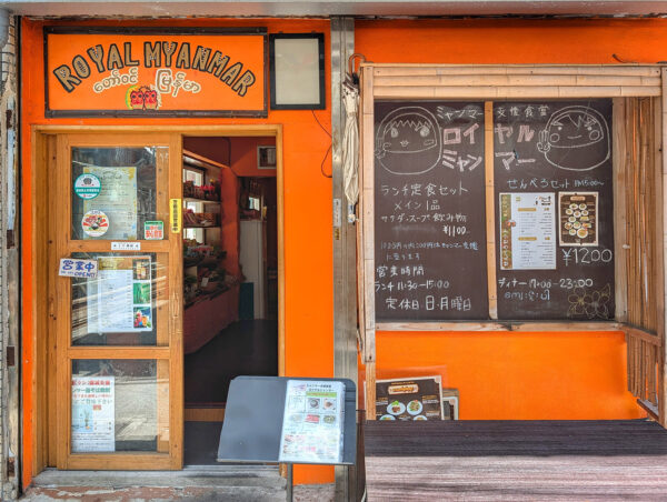 那覇・栄町「ロイヤルミャンマー」
