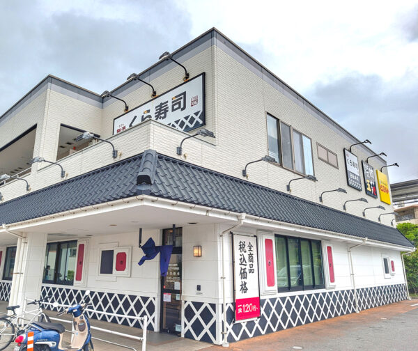 くら寿司