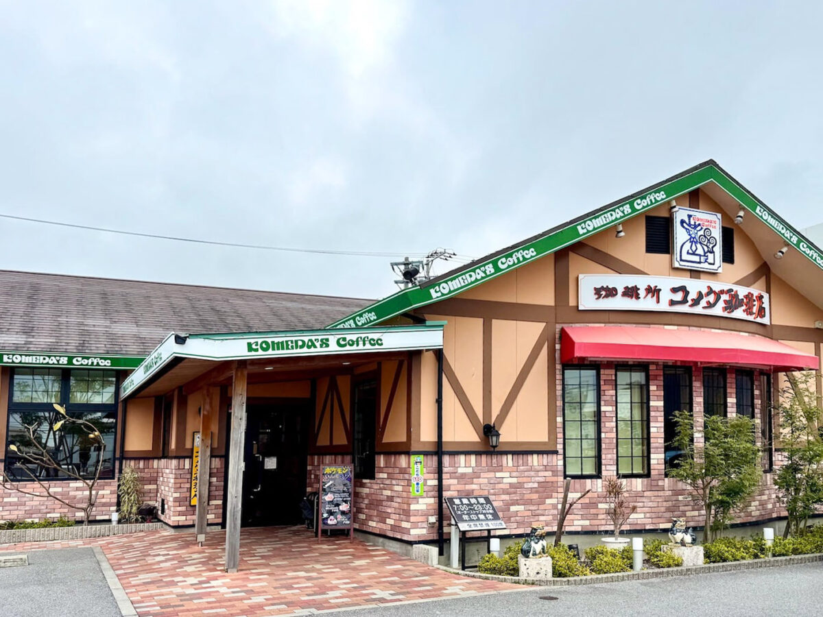 コメダ珈琲店 沖縄北谷58号店