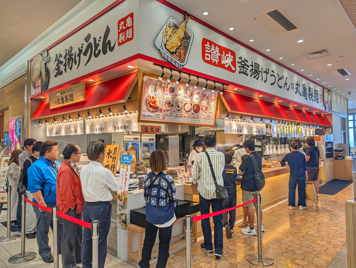 丸亀製麺 サンエー浦添西海岸パルコシティ店