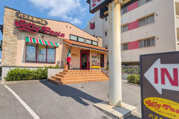 ジョリーパスタ 那覇真嘉比店
