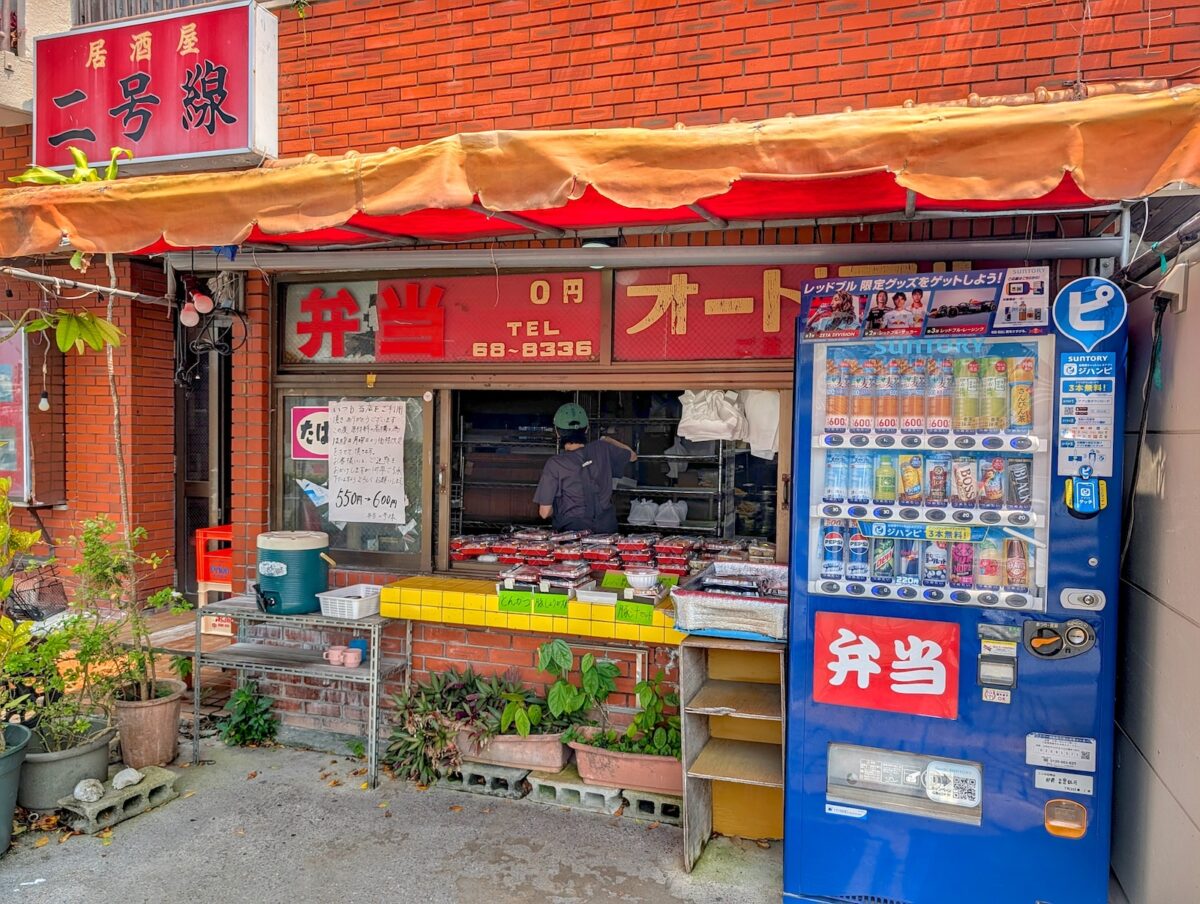 那覇・銘苅「居酒屋 二号線」