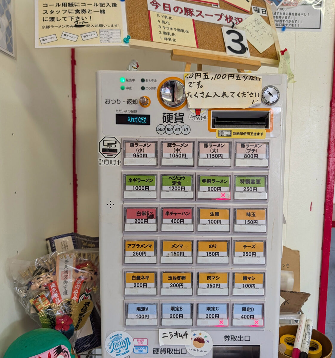 宜野湾「麺と飯ソウハチヤ がろんちゃん店」 券売機