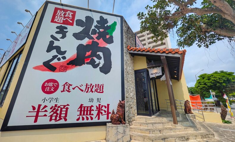 「焼肉きんぐ」で壺漬けドラゴンハラミ＆超極厚ハラミをガッツリ食べる！