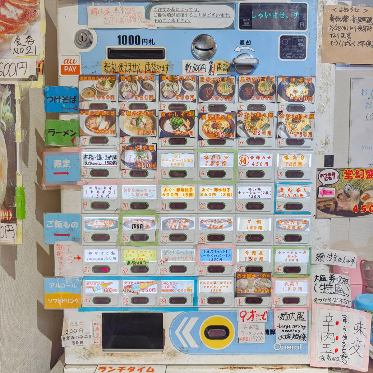 那覇・前島「麺や堂幻」 券売機