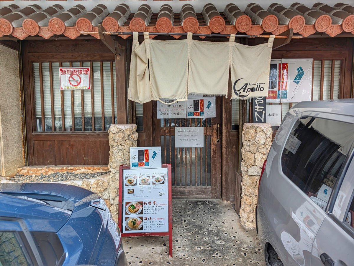浦添「Ryukyu Ramen Apollo」