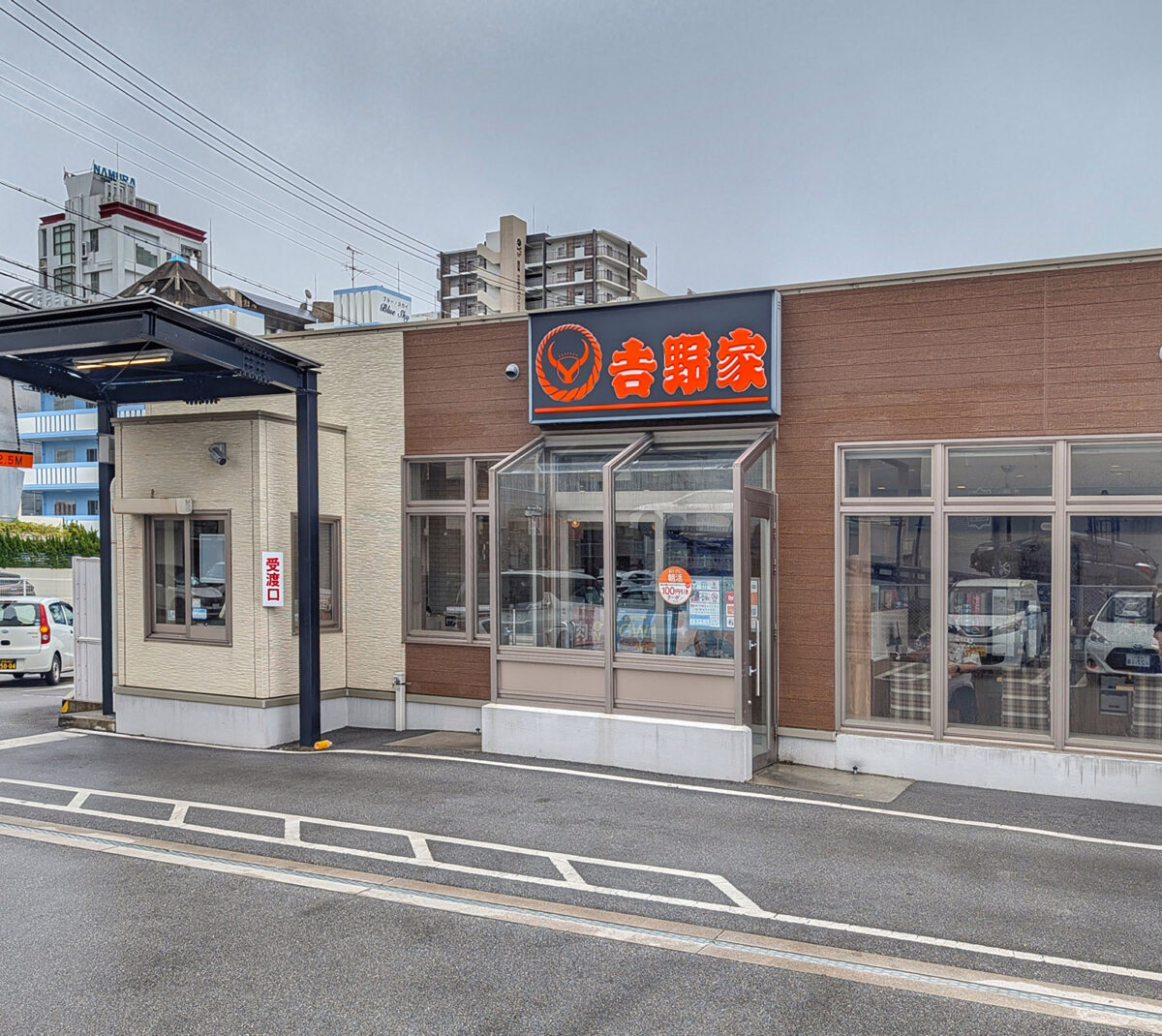 吉野家 58号線那覇新都心店
