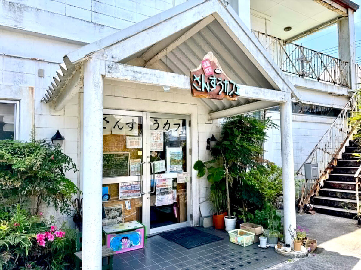 北中城村「さんすうカフェ」