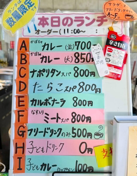 北中城村「さんすうカフェ」 メニュー