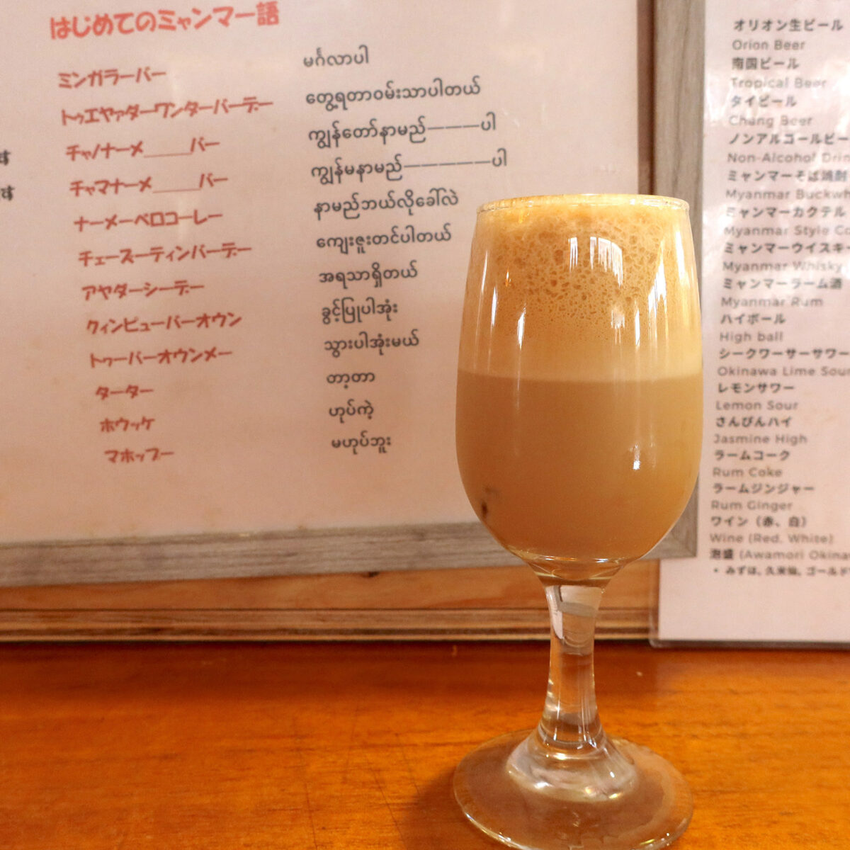 ミャンマーコーヒー