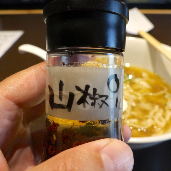 山椒オイルはスープだけ