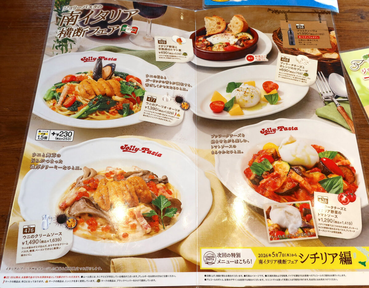 南イタリア横断フェア プーリア編