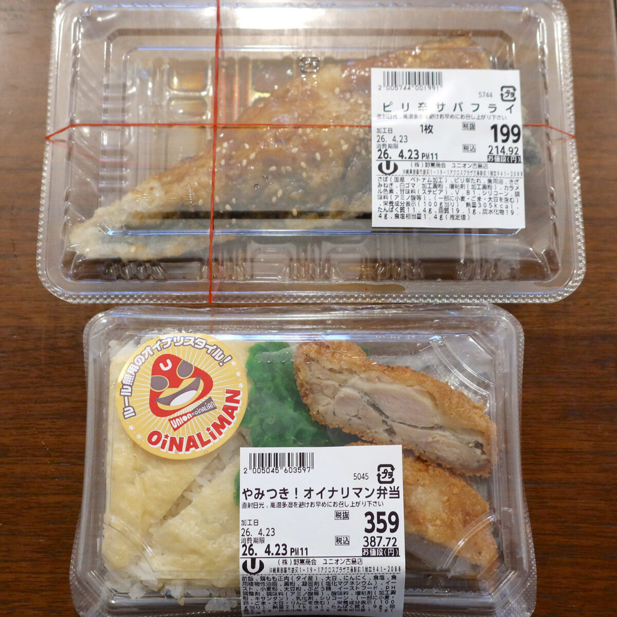 やみつき！オイナリマン弁当（359円）＆ピリ辛サバフライ（199円）