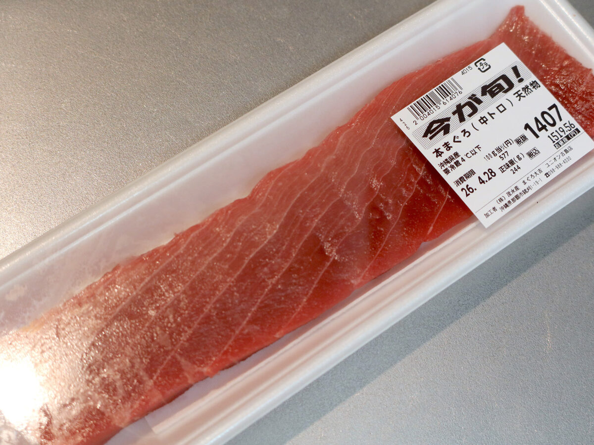 100g577円の中トロ