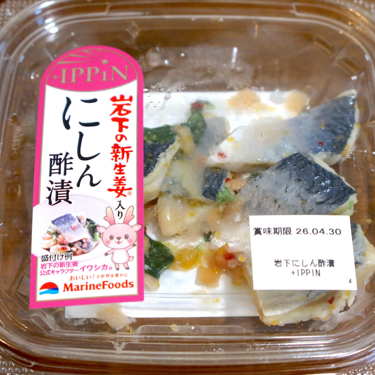 オススメのにしん酢漬け