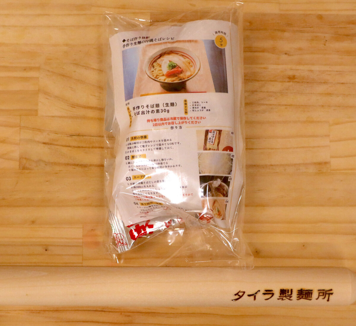 踏んでつくったお土産