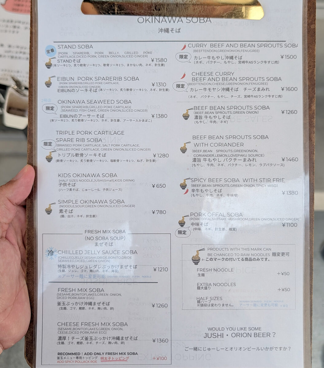 「STAND EIBUN」 メニュー