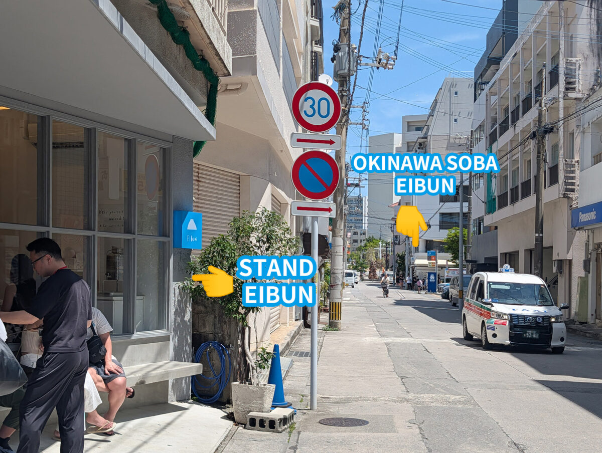 「STAND EIBUN」まで徒歩１分