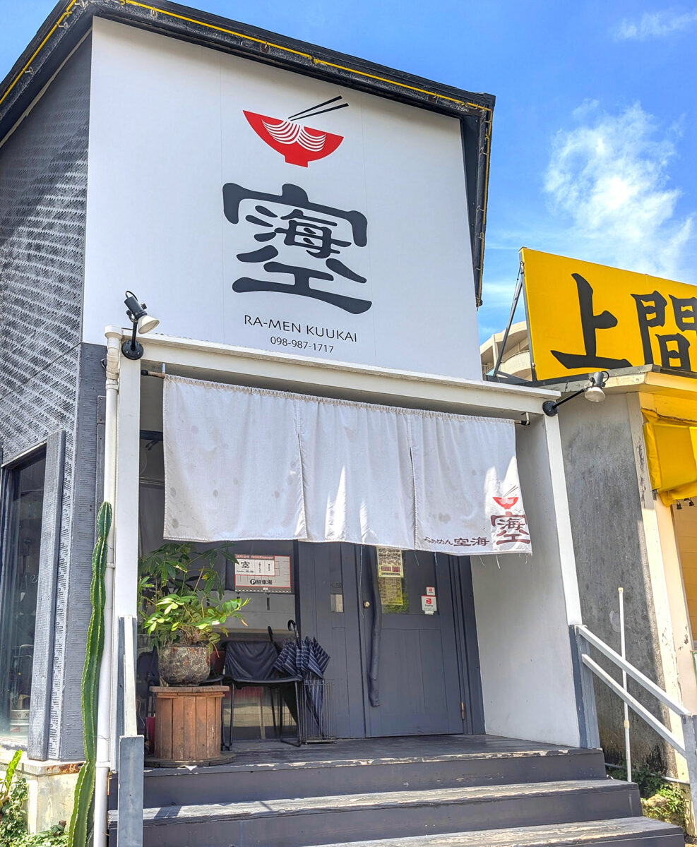 那覇・小禄「らぁめん空海」