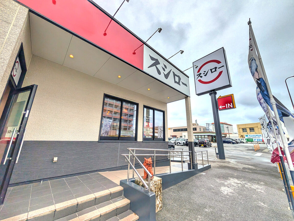スシロー 那覇天久店