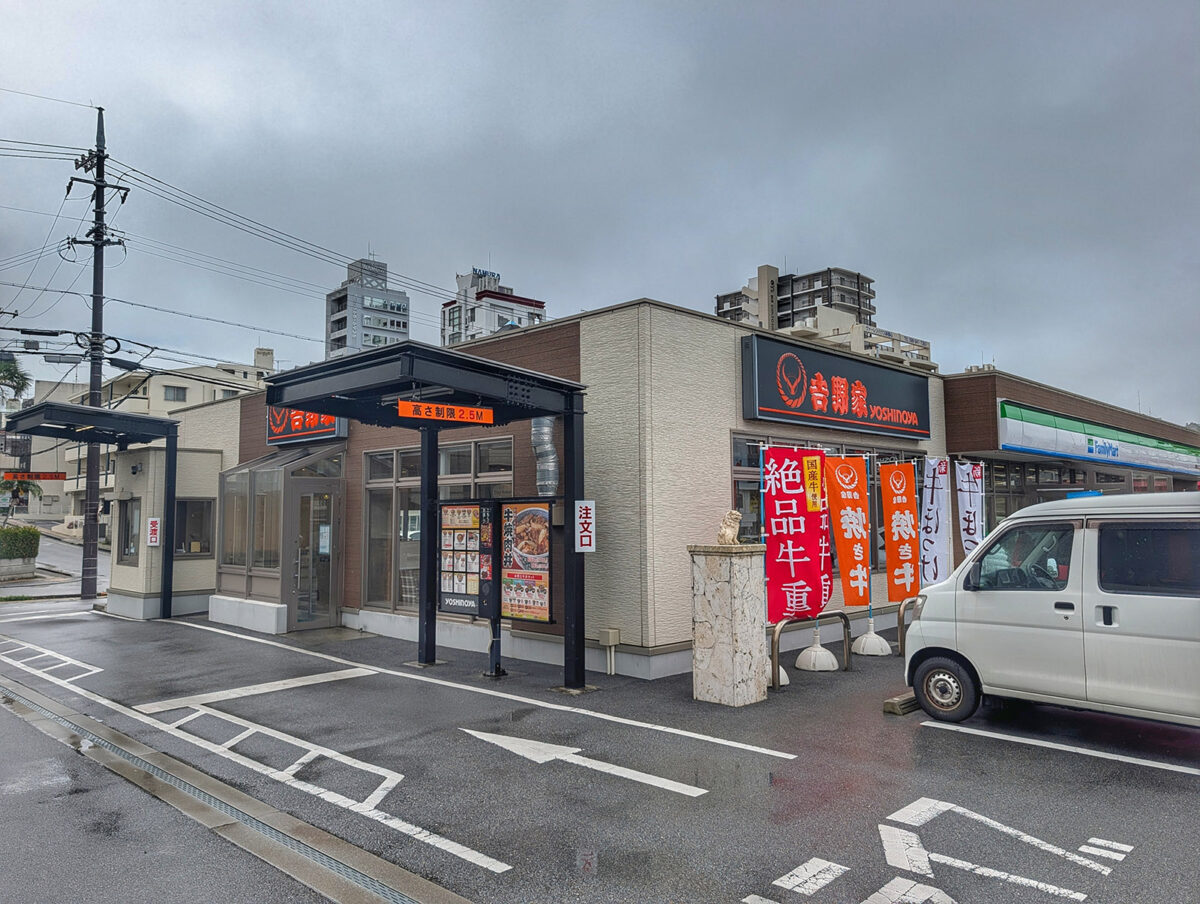 吉野家 那覇天久店