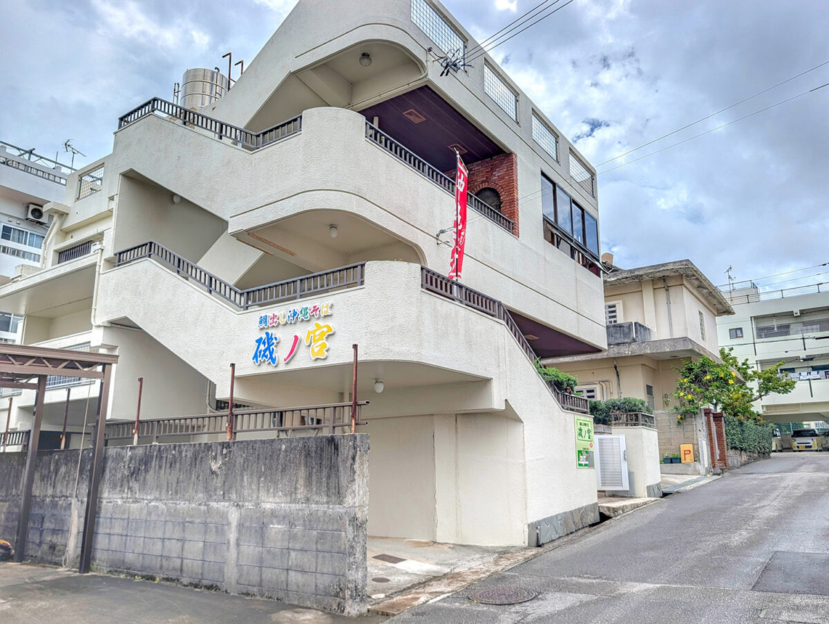 那覇「鯛だし沖縄そば 磯ノ宮」