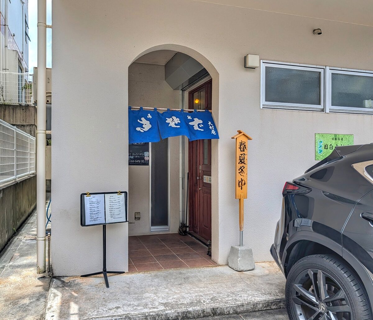 那覇・おもろまち「目白大村庵 那覇店」